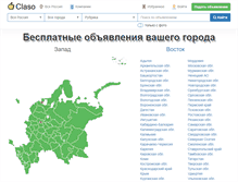Tablet Screenshot of claso.ru